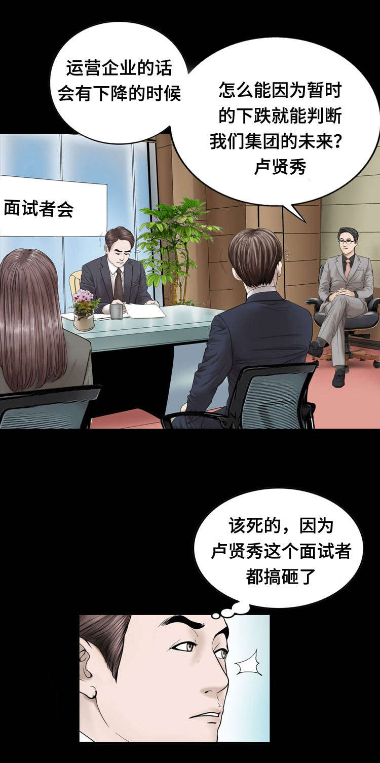 不一样的他漫画,第22章：安排1图