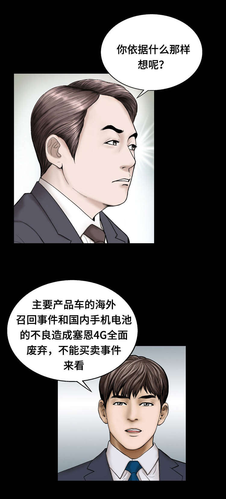 不一样的他作文五年级400字漫画,第21章：原因3图