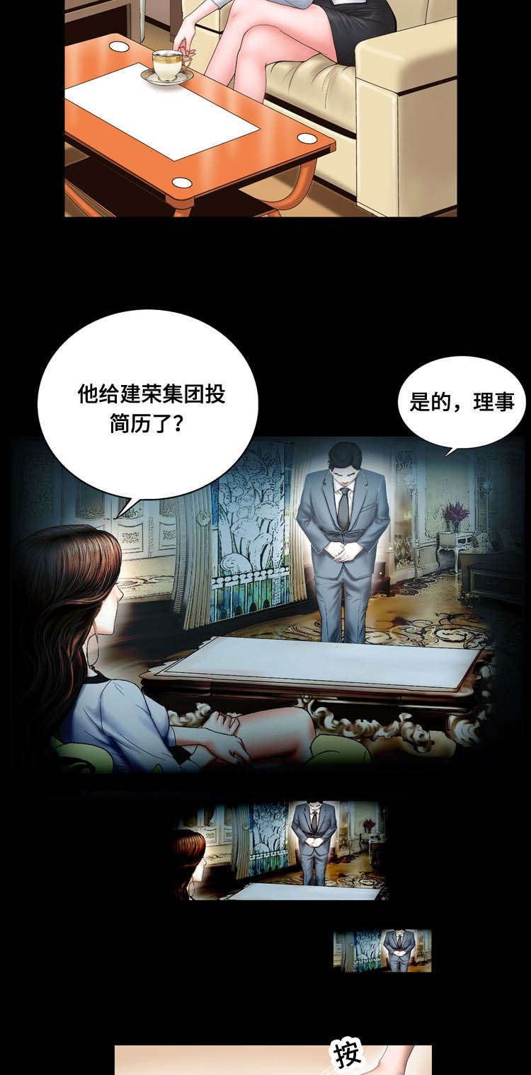 不一样的他漫画,第20章：威胁4图