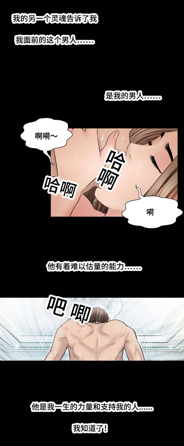 不一样的他音乐漫画,第63章：稀罕事4图
