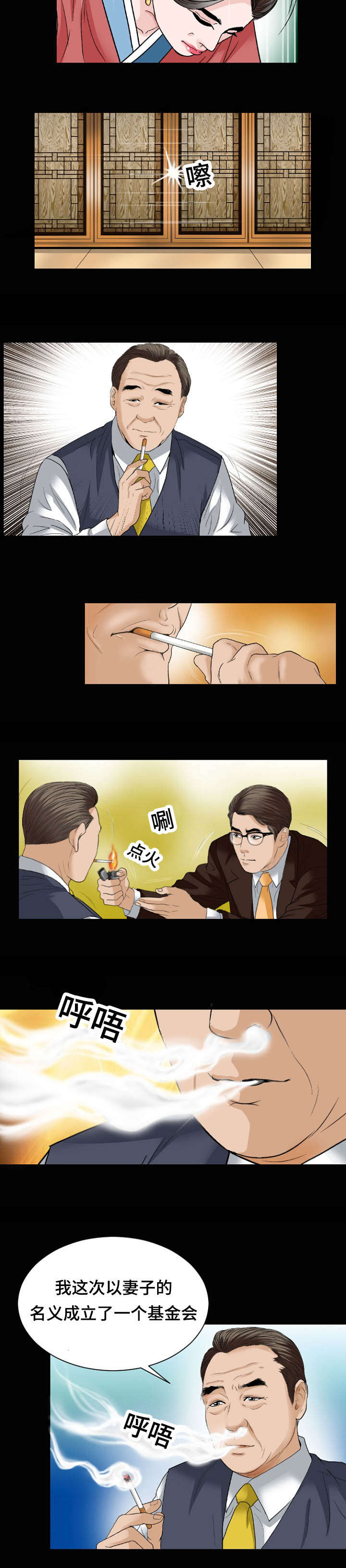 不一样的他漫画,第33章：警告3图
