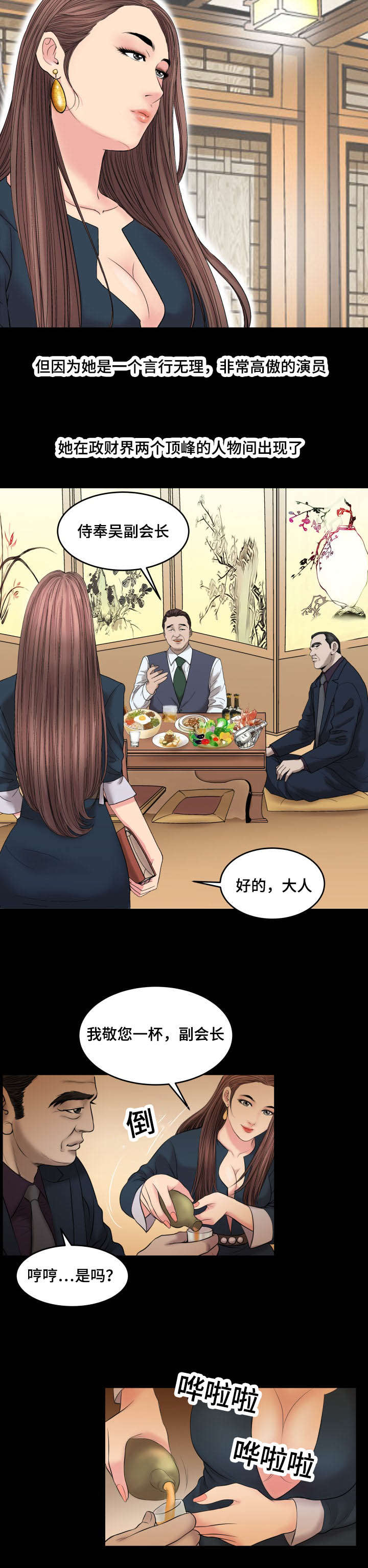 不一样的他作文600漫画,第60章：价值2图