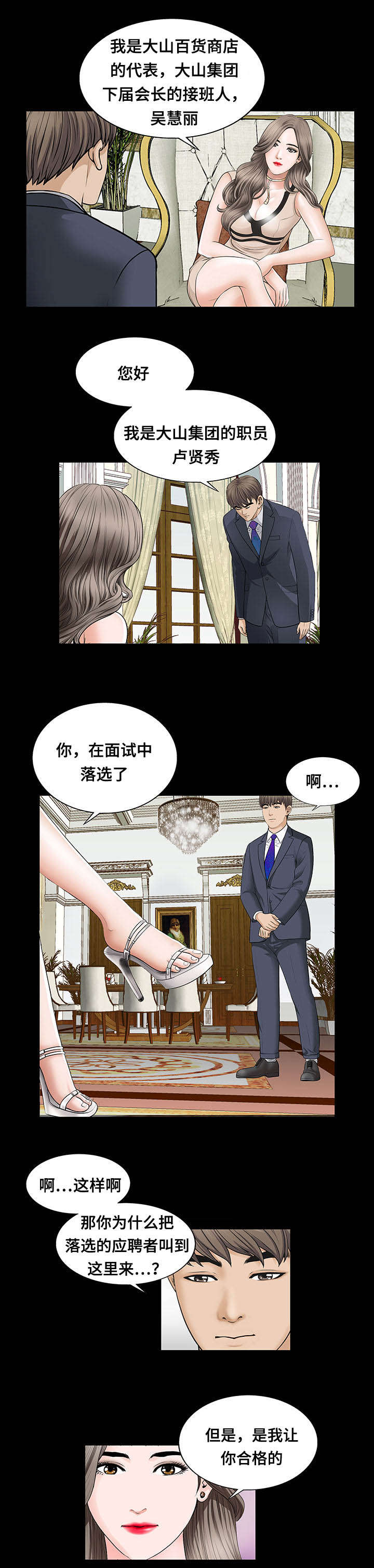 不一样的他作文五年级400字漫画,第9章：理由1图