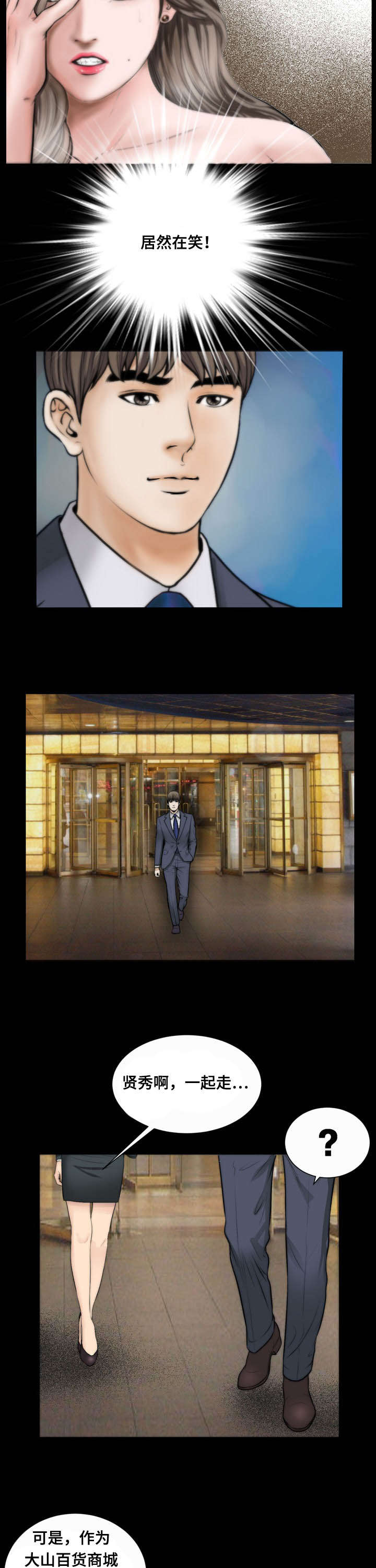 不一样的他作文400字六年级漫画,第53章：感情2图