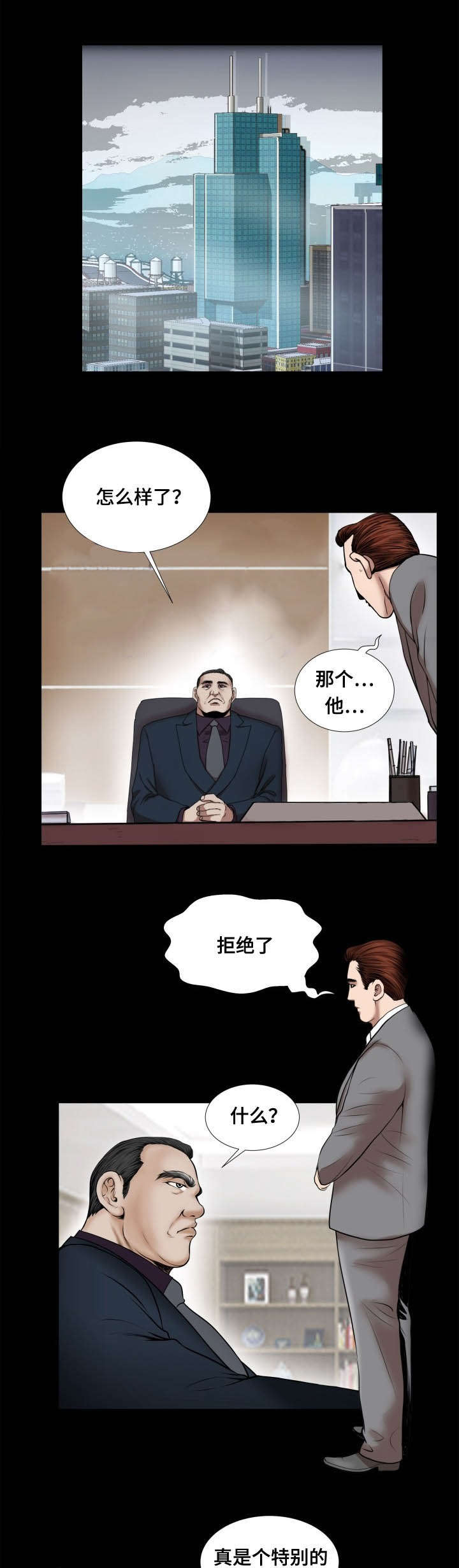 不一样的他 作文450字漫画,第58章：调职1图