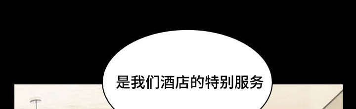 不一样的他音乐漫画,第67章：聘用1图