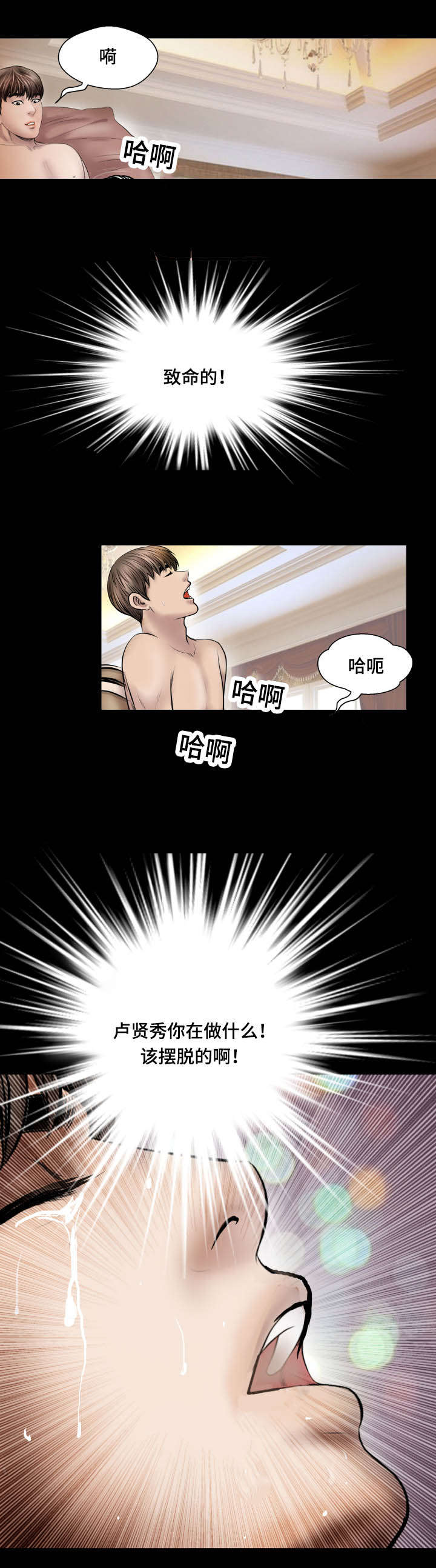 不一样的他作文400字六年级漫画,第69章：摆脱5图