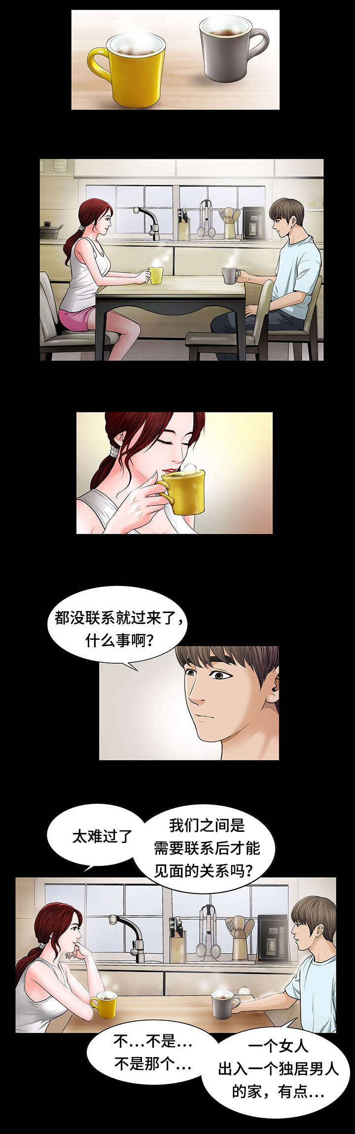 不一样的他作文五年级400字漫画,第5章：头疼4图