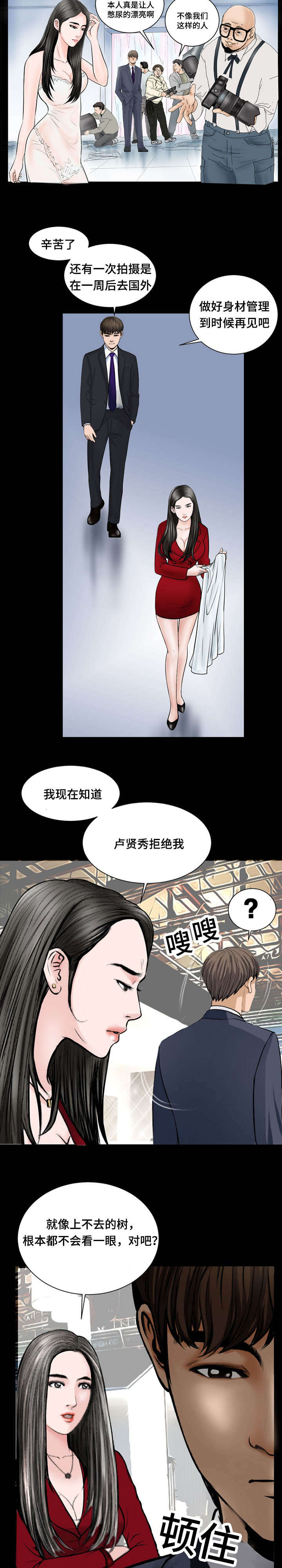 不一样的他500字优秀作文漫画,第42章：不应该的2图