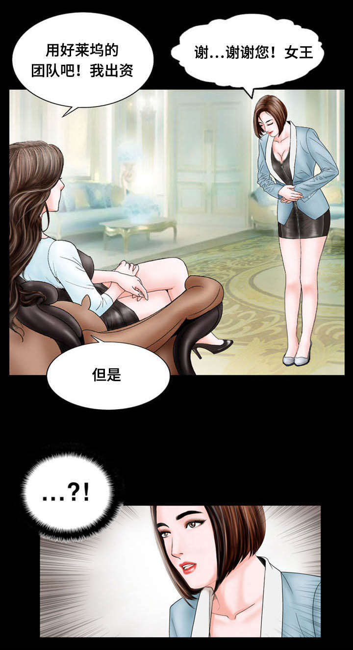 不一样的他作文600漫画,第17章：出资5图