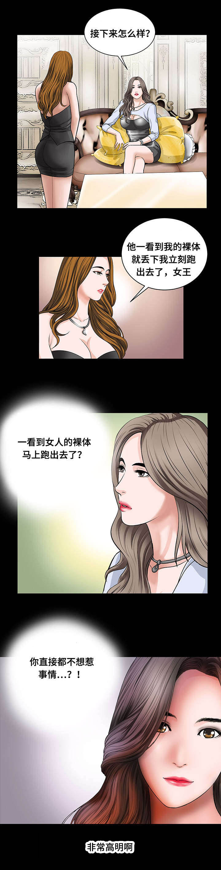 不一样的他作文600漫画,第14章：打工2图