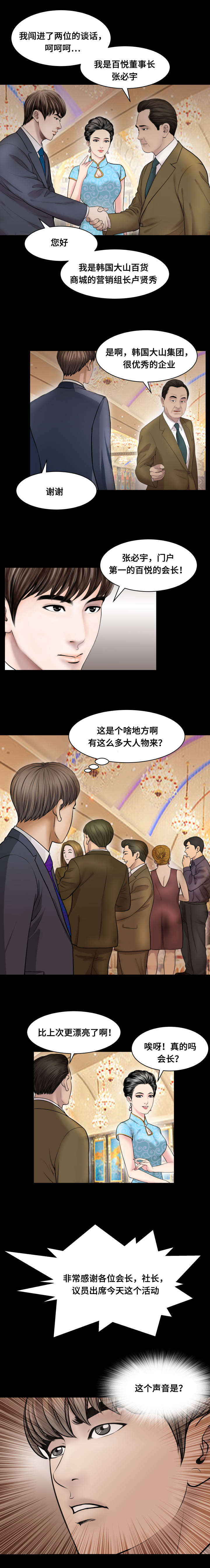 不一样的他作文400字六年级漫画,第68章：指示3图