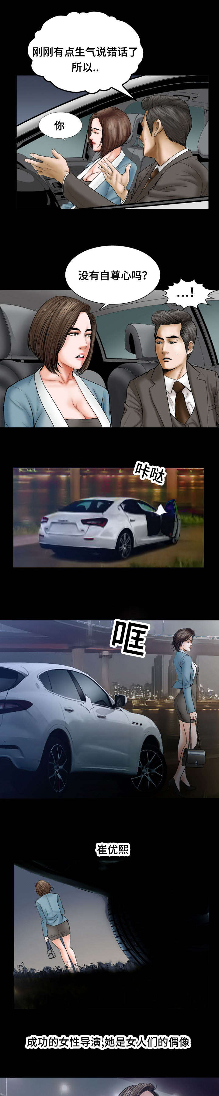 不一样的他作文五年级400字漫画,第24章：一样5图