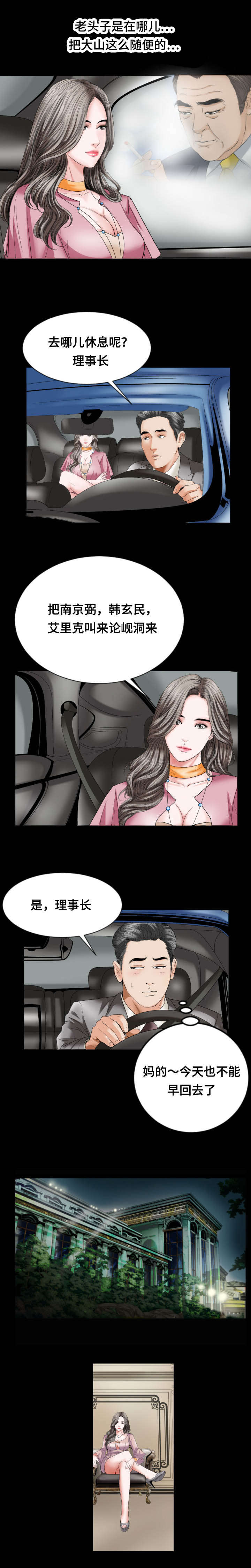不一样的他完整版高清免费观看漫画,第34章：竞争5图