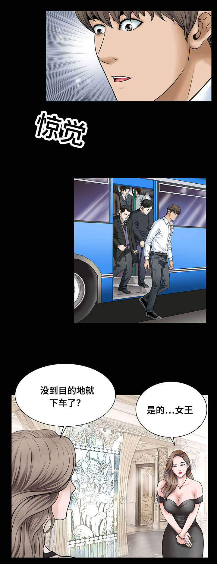 不一样的他作文600漫画,第14章：打工4图