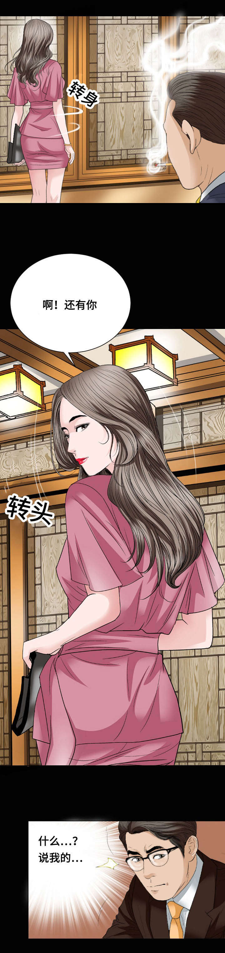 不一样的他作文五年级400字漫画,第33章：警告2图