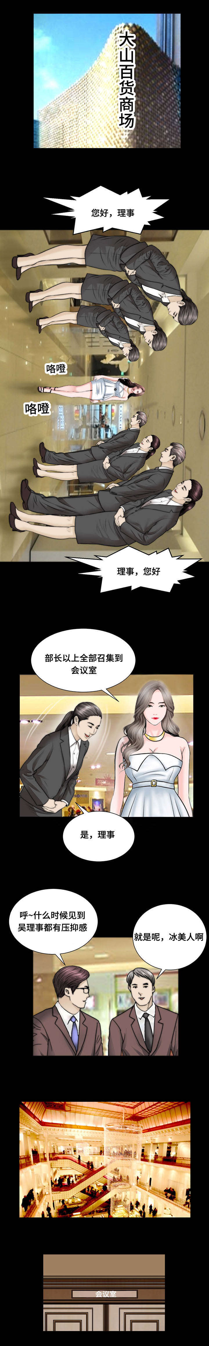 不一样的他作文600漫画,第49章：压抑感2图