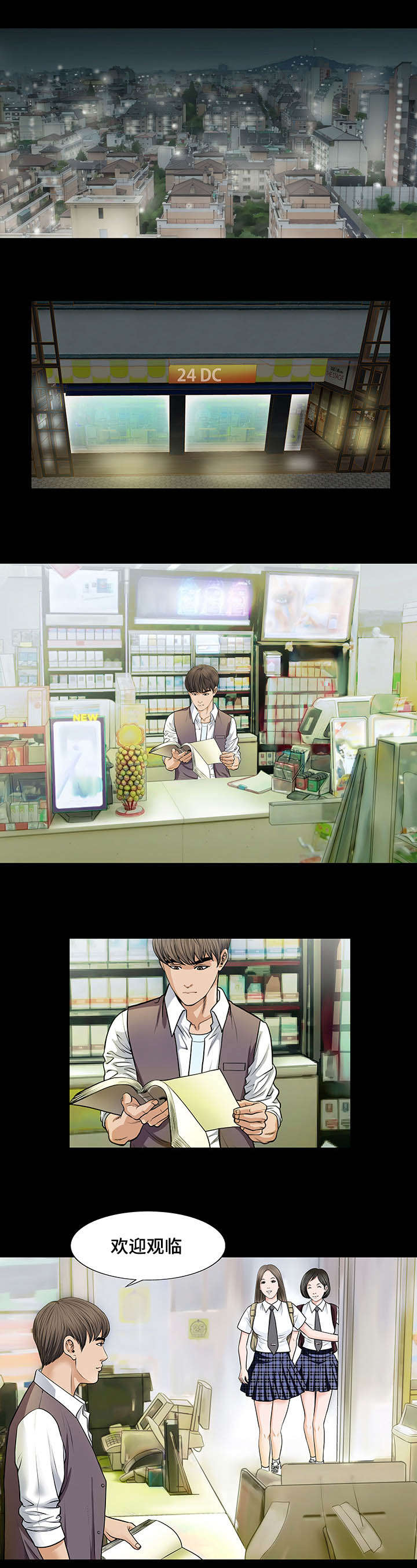 不一样的他作文五年级400字漫画,第4章：入侵者4图