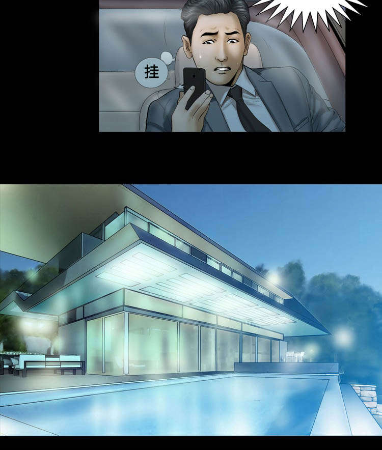 不一样的他音乐漫画,第19章：过来1图