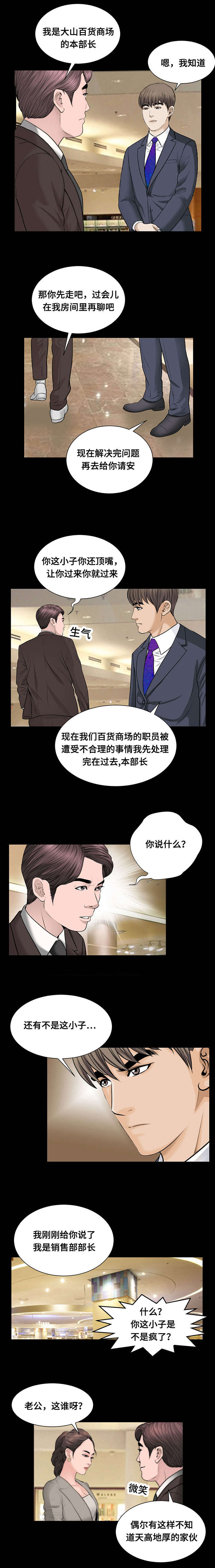 不一样的他作文600漫画,第49章：压抑感5图