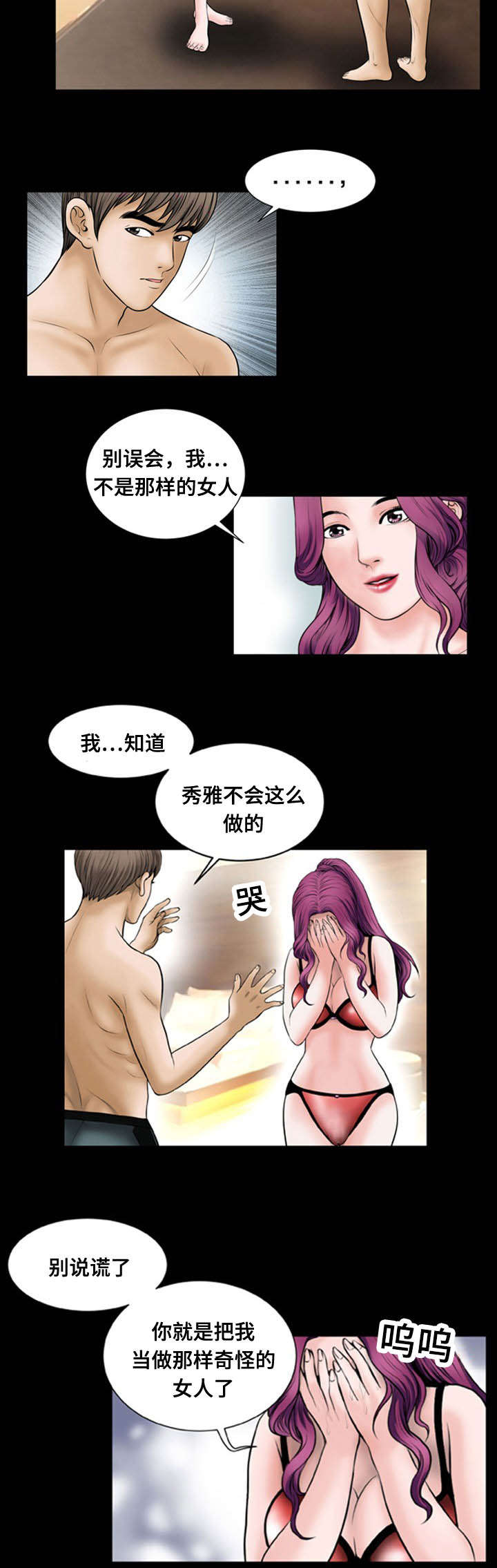 不一样的他作文600漫画,第17章：出资2图