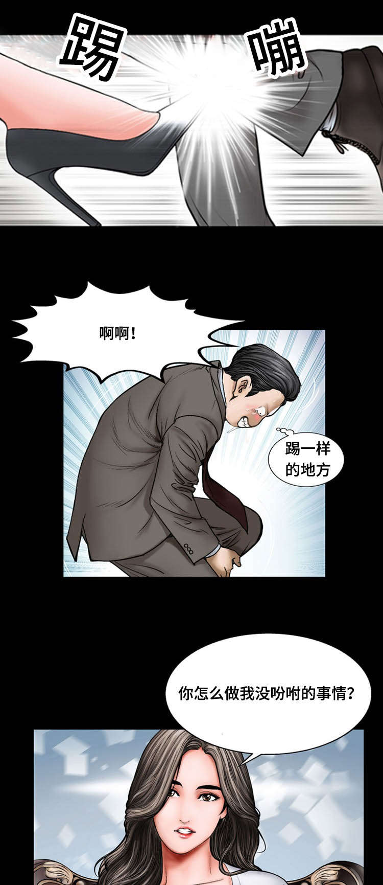 不一样的他作文五年级400字漫画,第20章：威胁2图