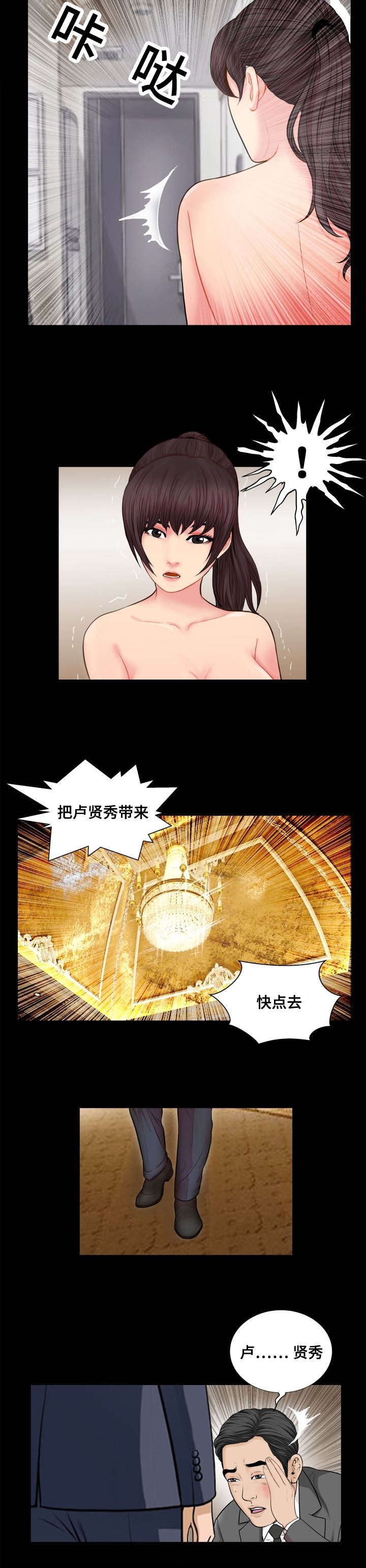 不一样的他作文600漫画,第56章：不称职3图