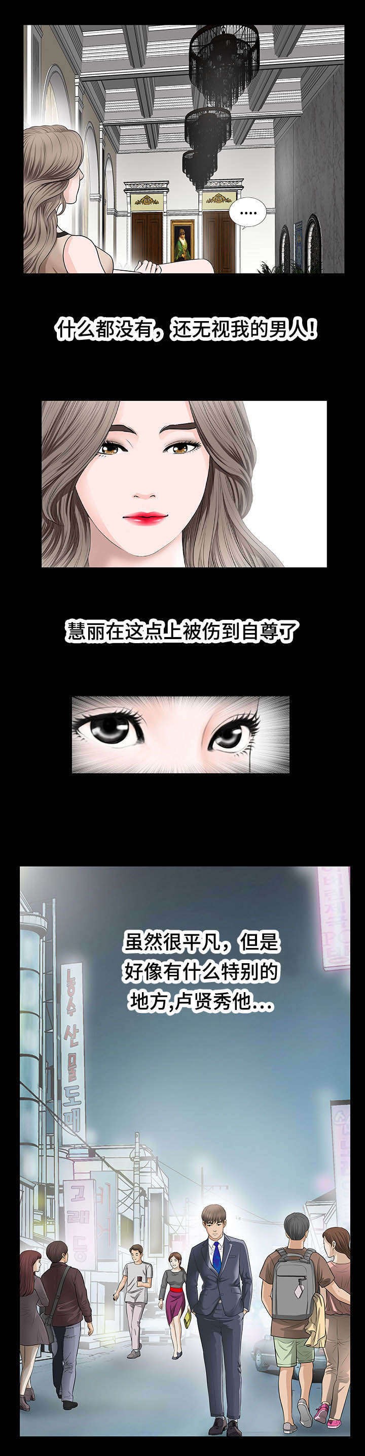 不一样的他漫画,第10章：为什么3图