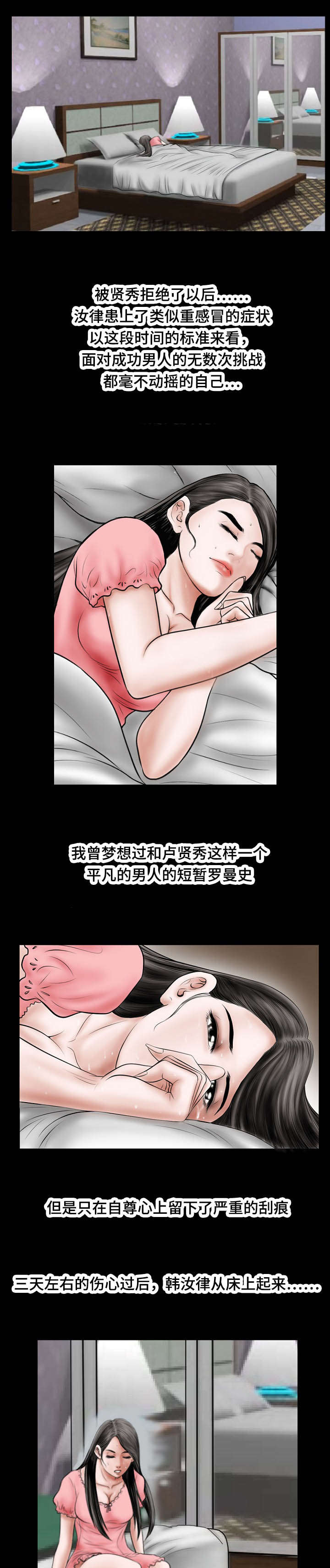 不一样的他作文五年级400字漫画,第41章：胆小鬼3图