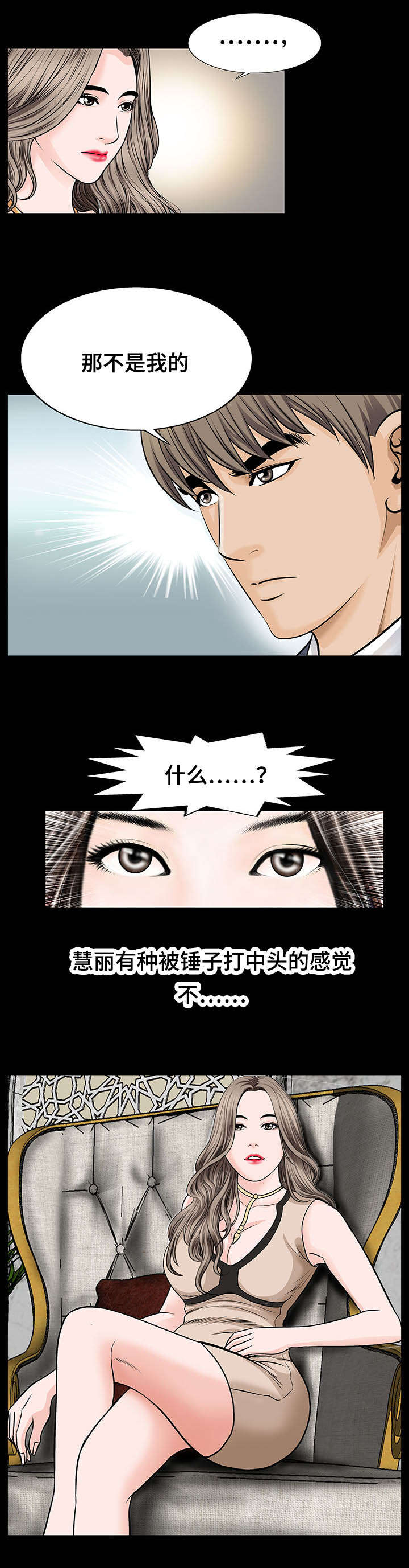 不一样的他漫画,第10章：为什么1图