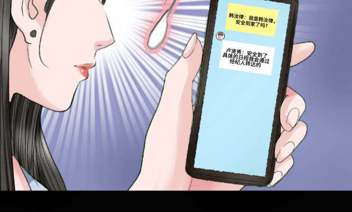 不一样的他作文结尾漫画,第31章：坚持3图