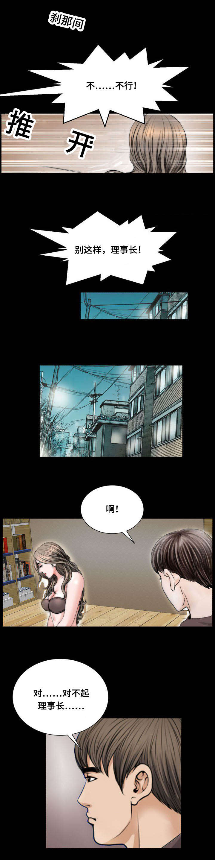 不一样的他 作文450字漫画,第47章：讽刺1图