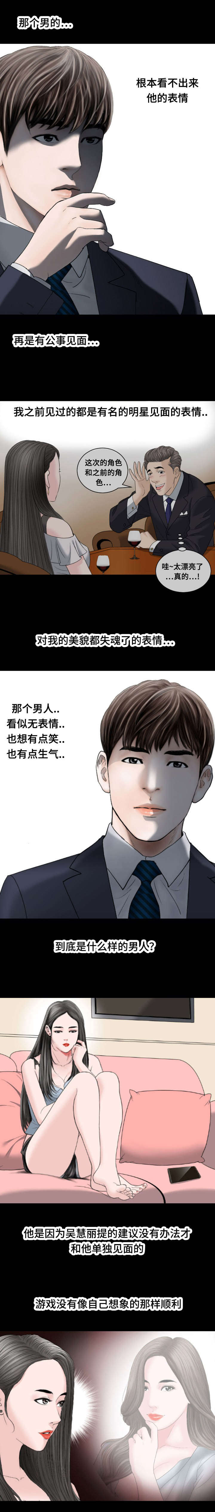 不一样的他作文五百字漫画,第30章：信息4图