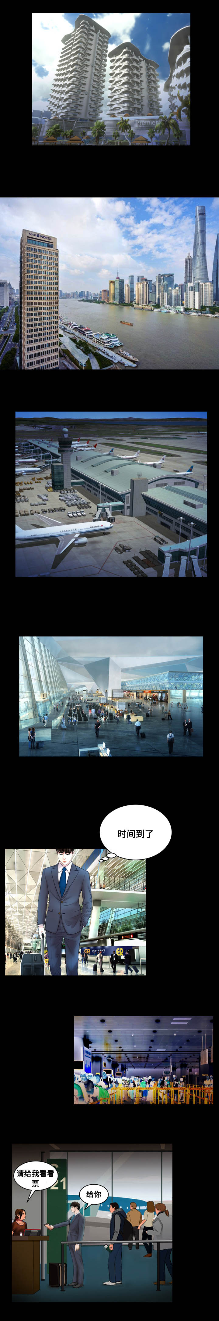 不一样的他漫画,第71章：合作（已完结）3图