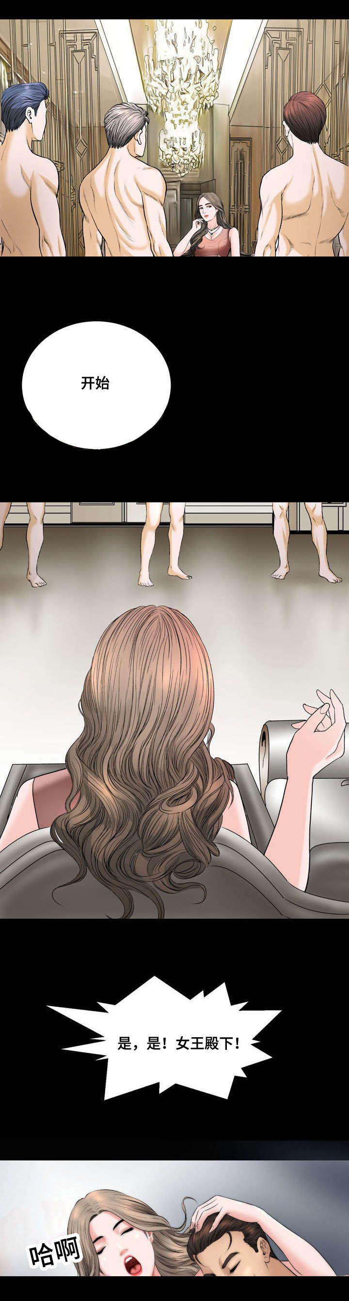 不一样的他作文结尾漫画,第45章：一片空白2图