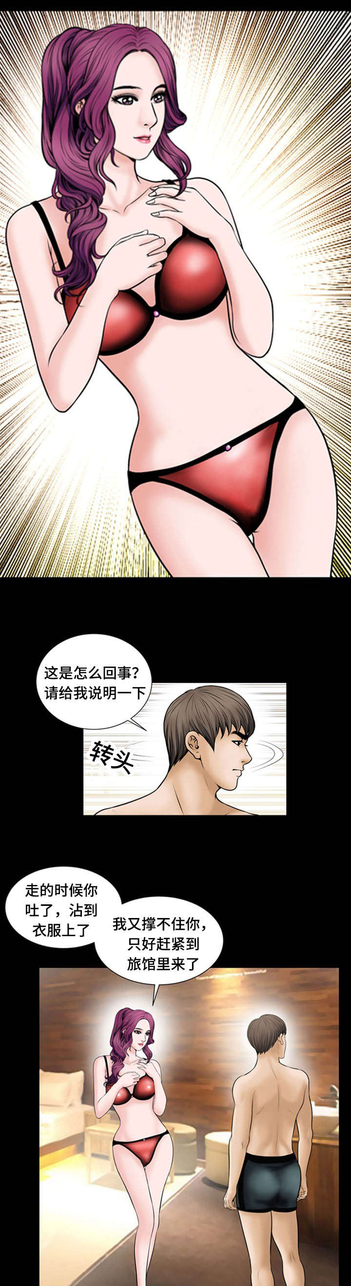 不一样的他作文600漫画,第17章：出资1图