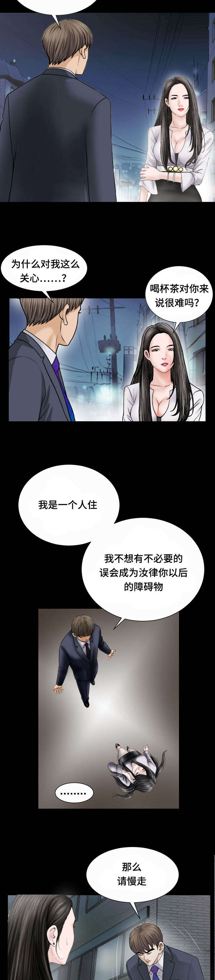 不一样的他她它作文600字漫画,第40章：好感1图