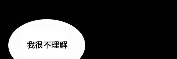 汉字笔画最多的字漫画,第40章：好感5图
