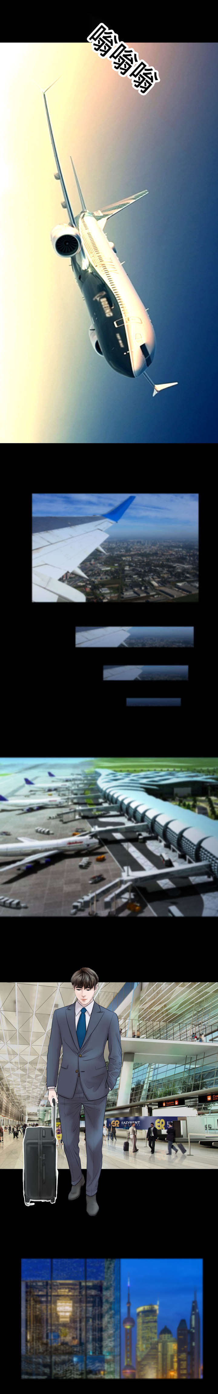 不一样的他漫画,第64章：出国4图