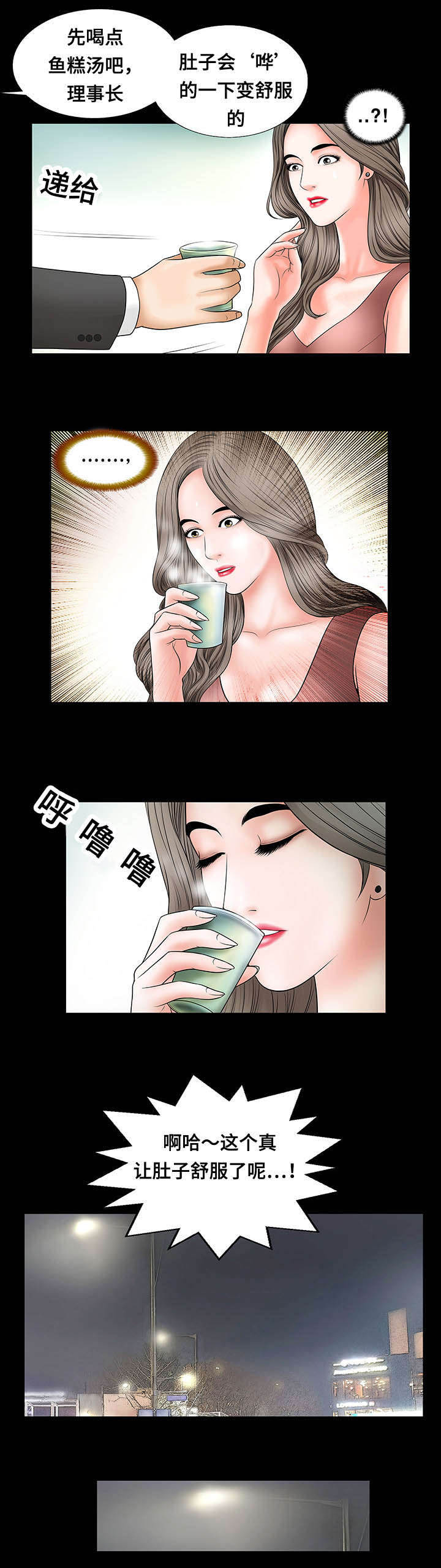 不一样的他音乐漫画,第7章：欠扁3图