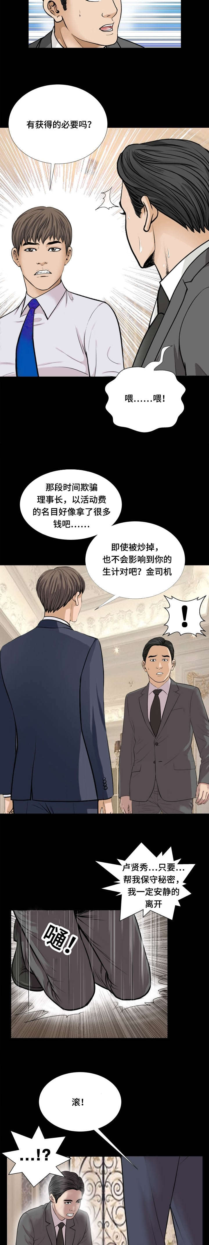 不一样的他作文400字六年级漫画,第57章：接触4图