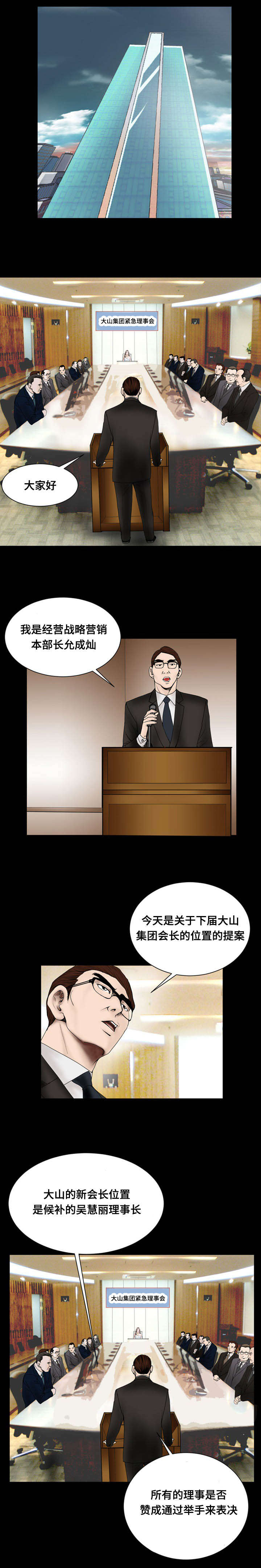 不一样的他 作文450字漫画,第43章：恐怖存在4图