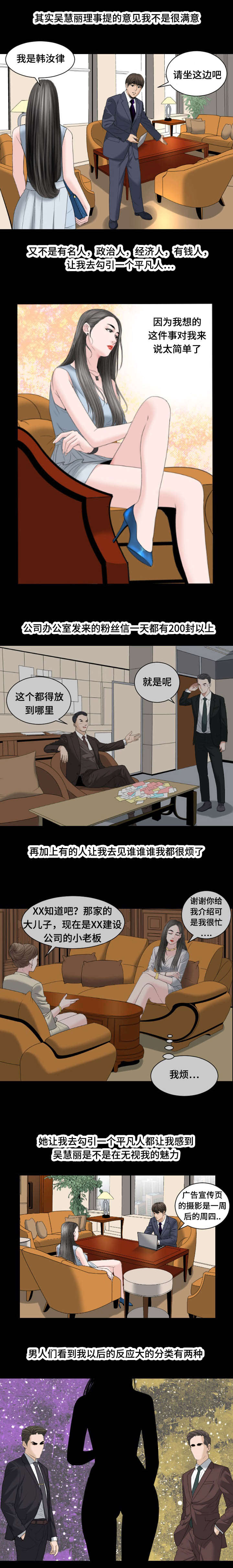 不一样的他/她作文漫画,第29章：退缩5图