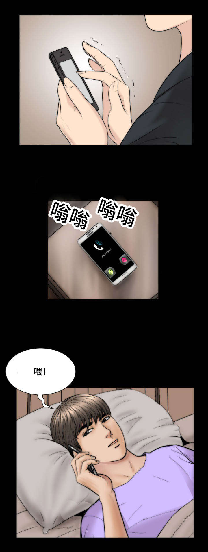 不一样的他什么时候播出漫画,第54章：拒绝5图
