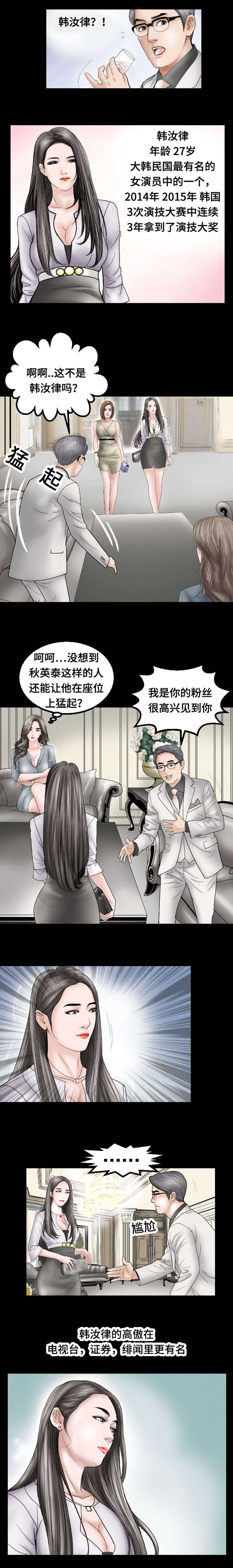 不一样的他作文600漫画,第26章：尴尬5图