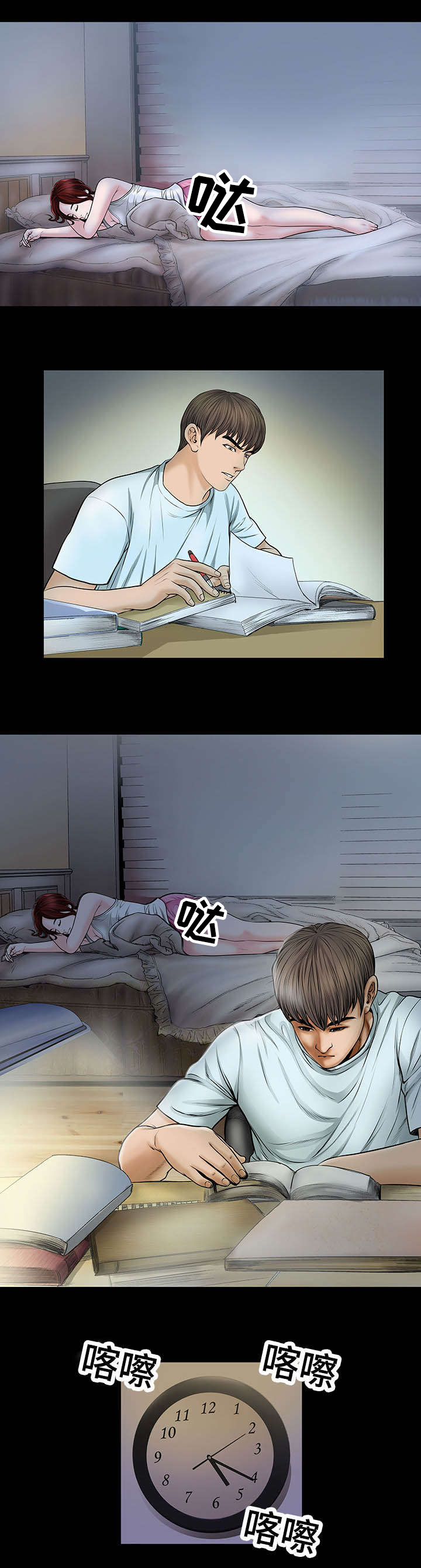 不一样的他300字优秀作文漫画,第5章：头疼2图