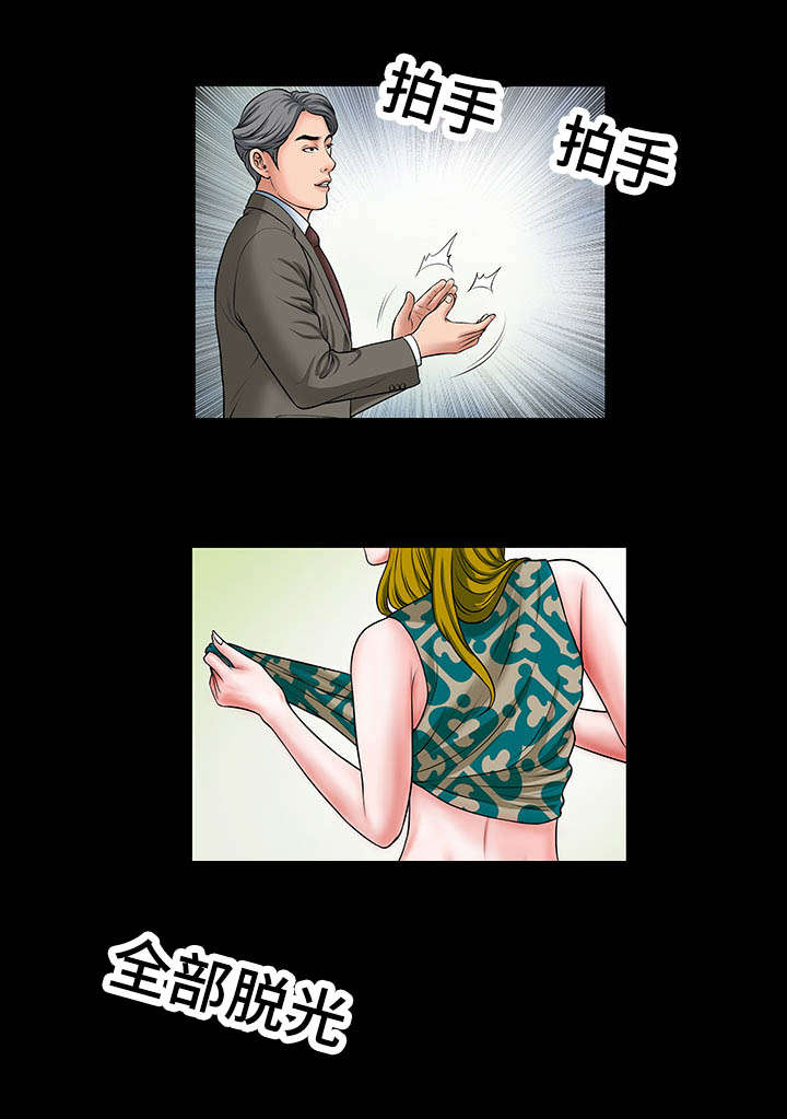 不一样的他漫画,第12章：检验5图