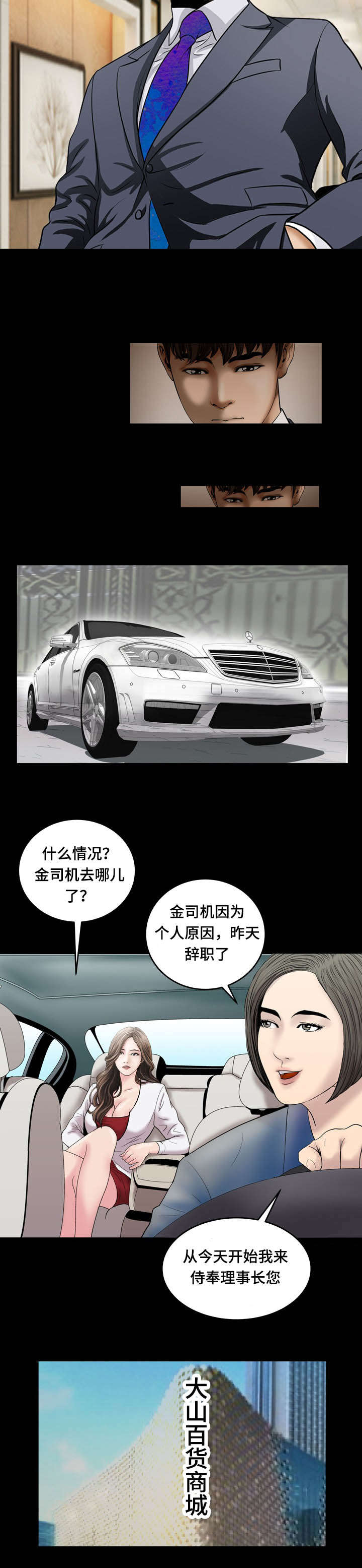 不一样的他漫画,第59章：准备4图