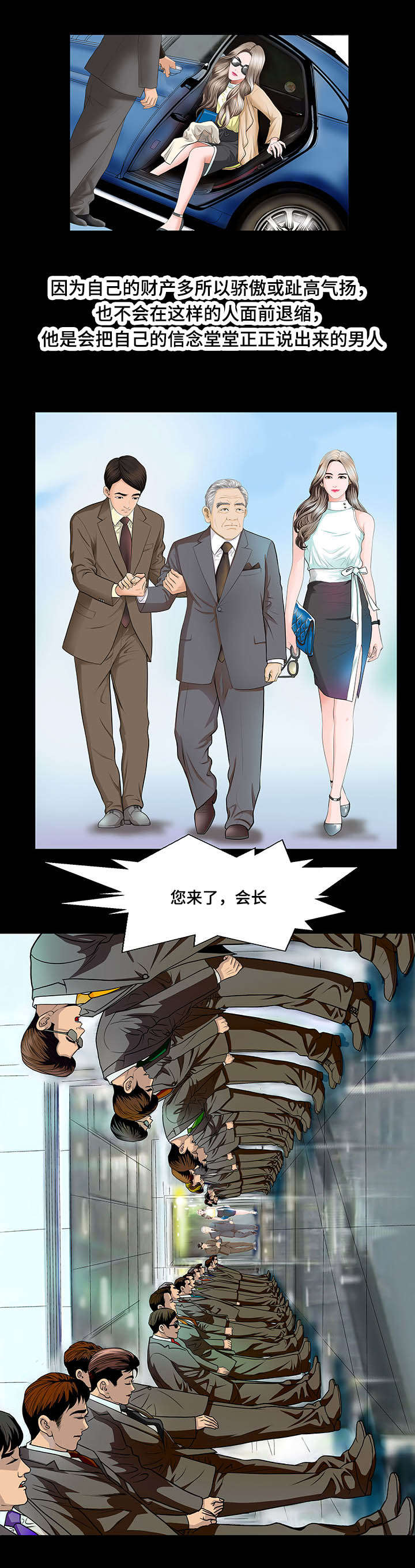 不一样的他漫画,第1章：欺骗2图