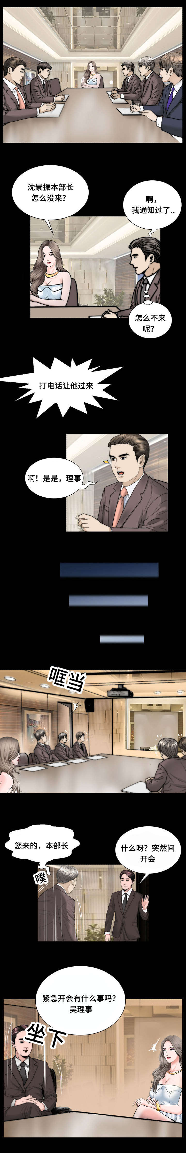 不一样的他开头漫画,第50章：证据1图